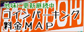 枚方駐車場マップ