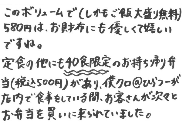 手書き紹介ラスト