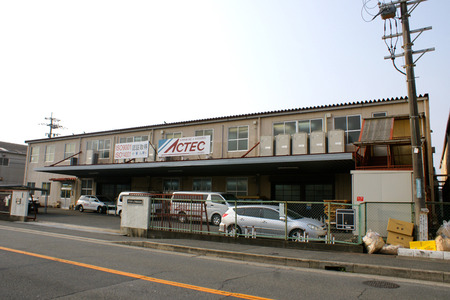 アクテック(会社)