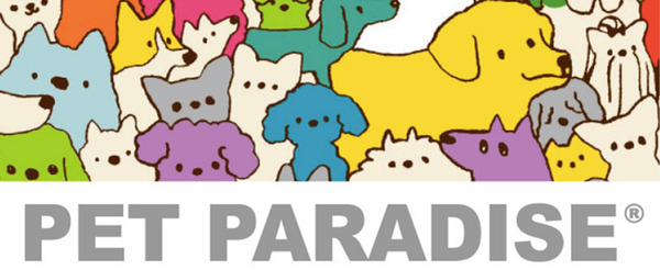 ペットパラダイス