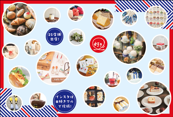 好きマル