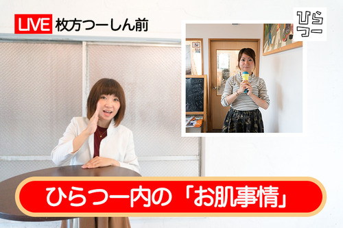 ホソカワミクロン-呼びかけ中継2