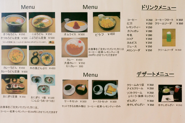 20170824喫茶わお-4