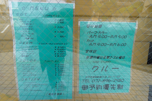 クルー(小)-11