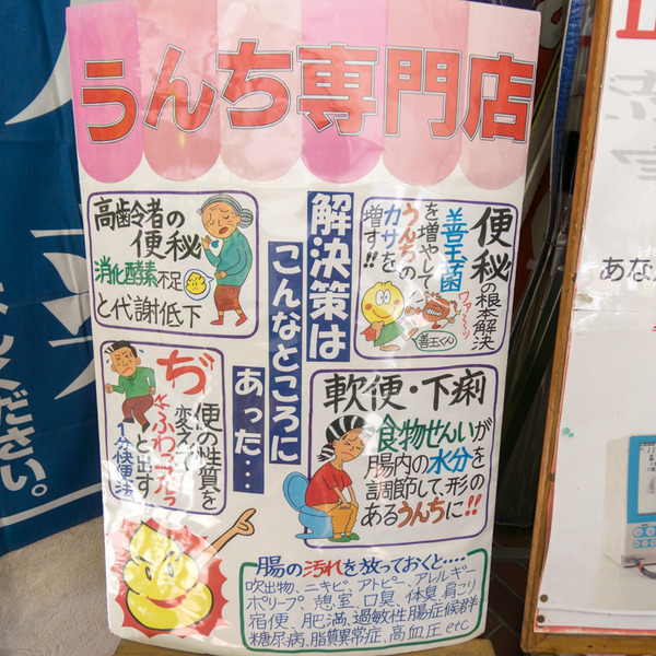 光善寺三和薬局-9