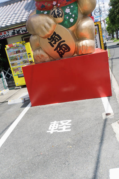 招き猫-1607296