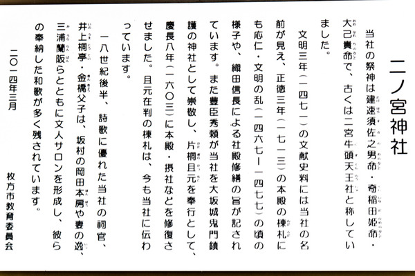 二ノ宮神社-15122504