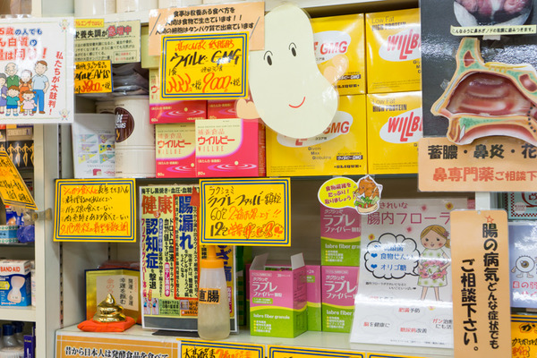 光善寺三和薬局-68