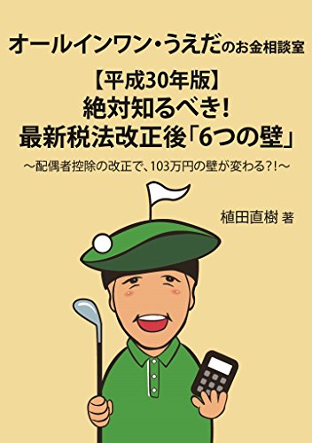 うえだなおき電子書籍