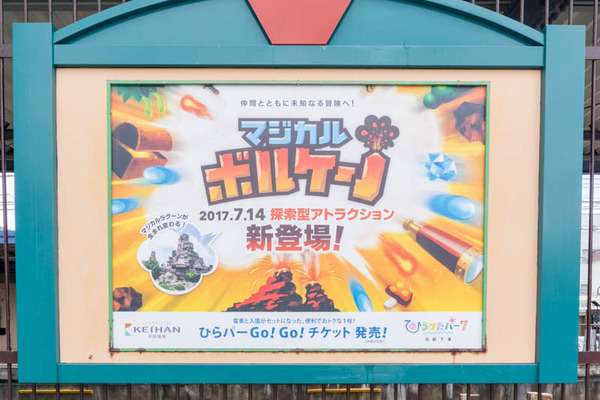 マジカルボルケーノ-1707011