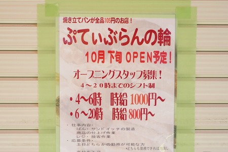 ぷてぃぶらんの輪131007-04