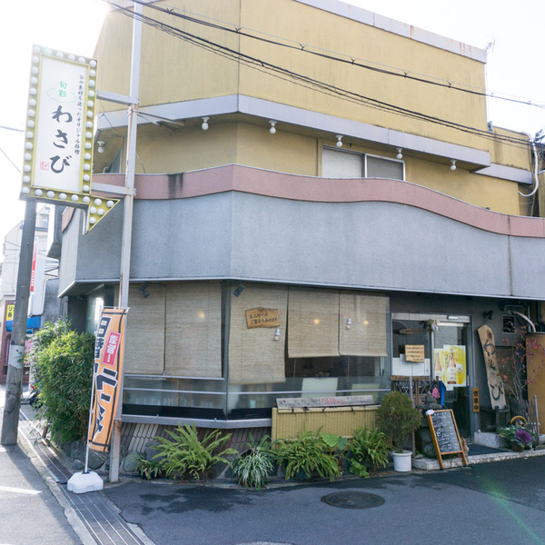 旬菜わさび-2