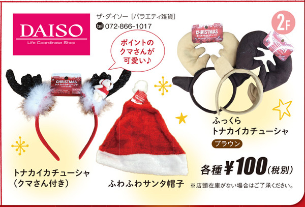 DAISO
