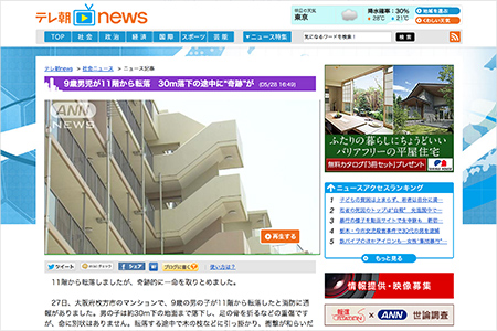 テレ朝ニュース