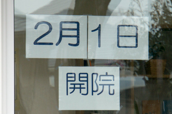 20180201水野内科-5