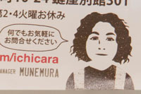 問い合わせ-1803291