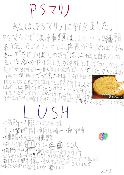 20160221くずはモールキッズ作品-5