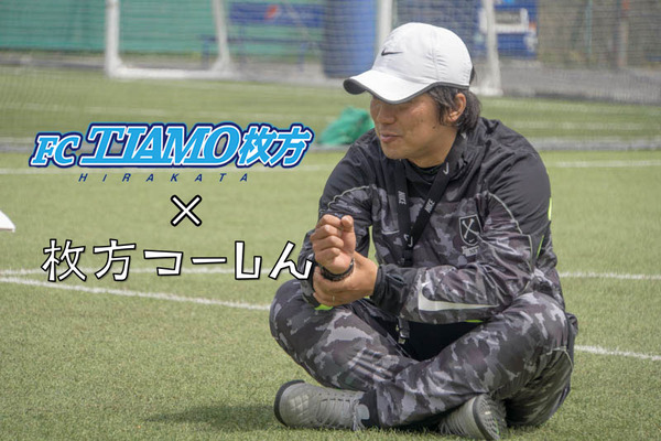 FCティアモ-1604064