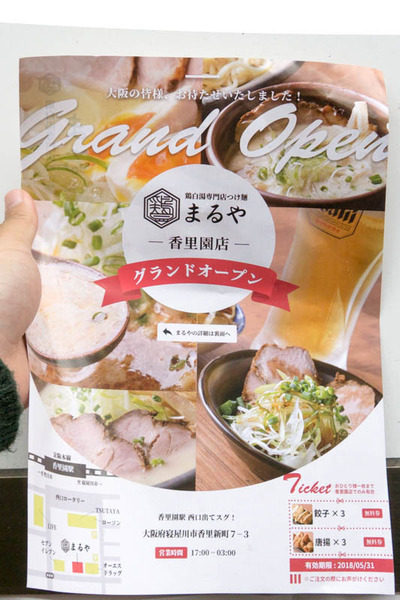 まる家-1805077