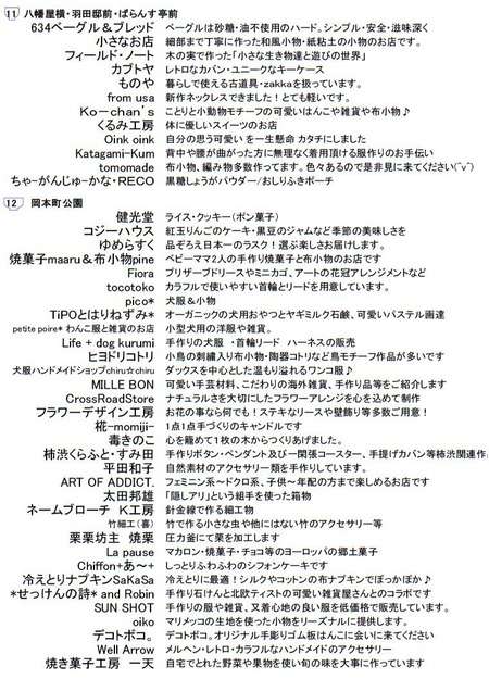 五六市1301_05
