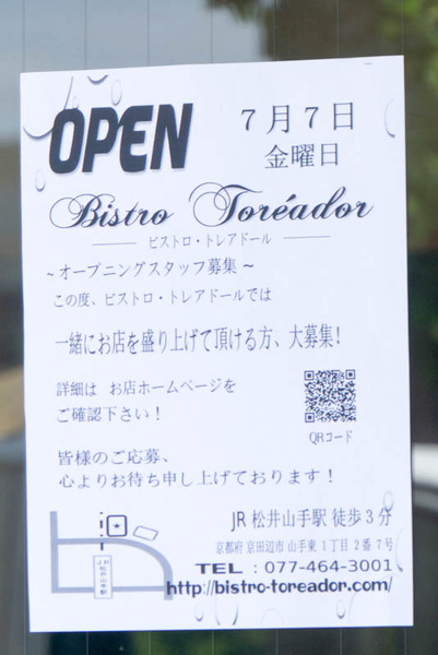 トレアドール-1706091