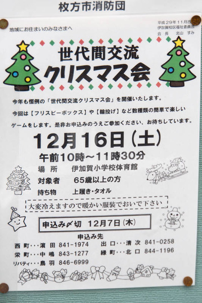 イベント-1711302