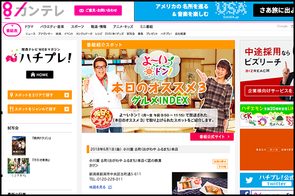 どんどんどん