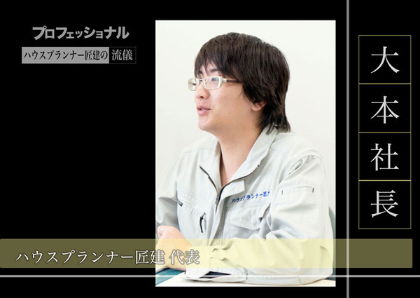 社長紹介