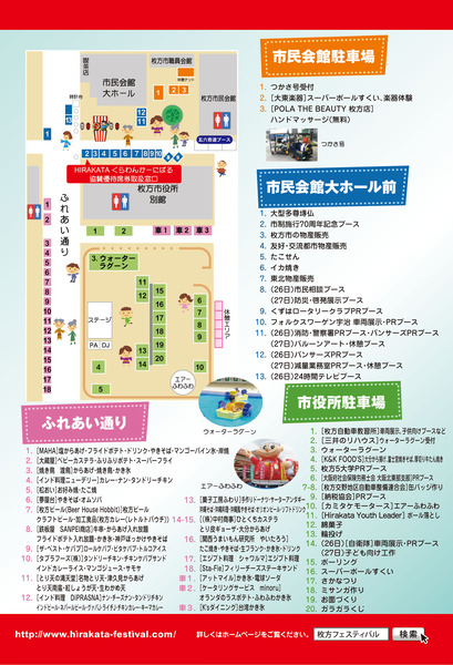 枚方まつりチラシ-2裏