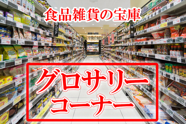 ニトリモール枚方フレンドマート-74