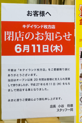 キディランド-15051202