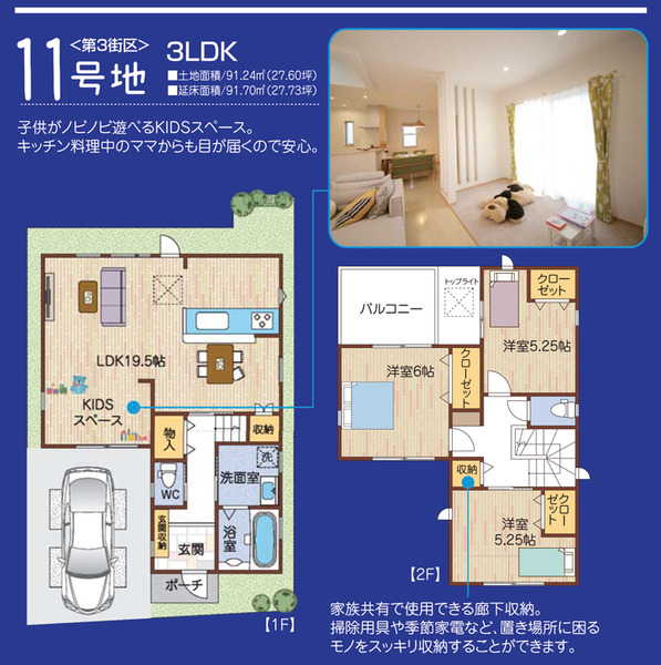 イデアーレ枚方11号地
