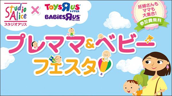 プレママ