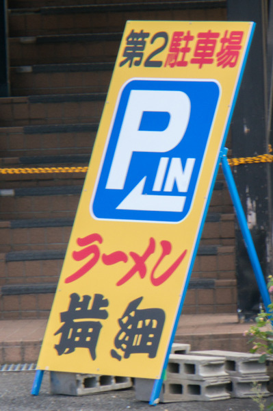 20171031横綱-6