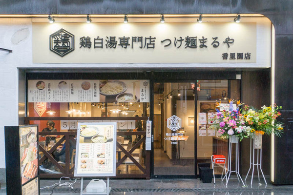 まる家-1805074