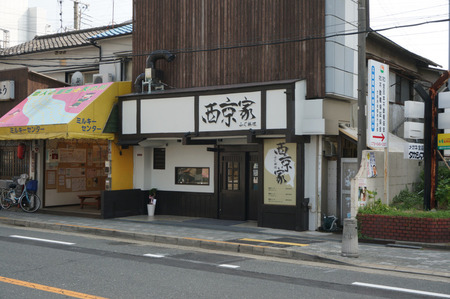 西京
