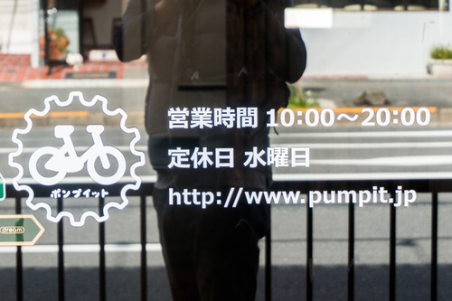 PUMPIT-1410146
