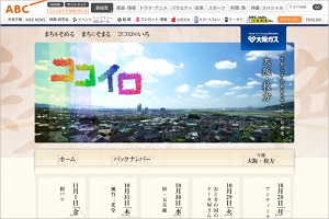 ココイロ