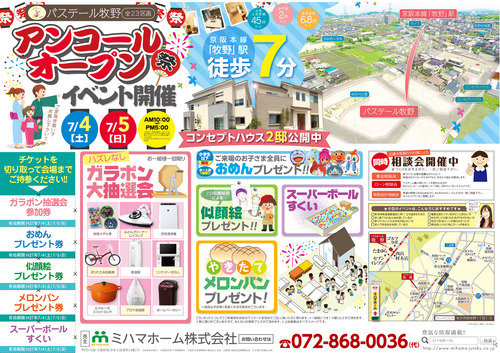 バステール牧野表