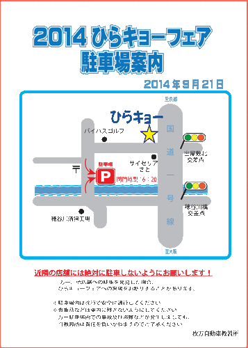 hirakyo1-2-2