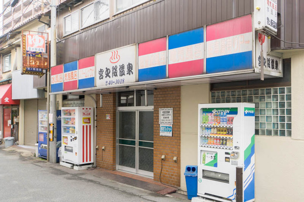 銭湯-1711302