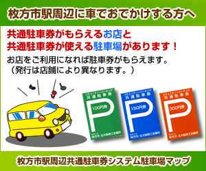 北大阪商工会議所