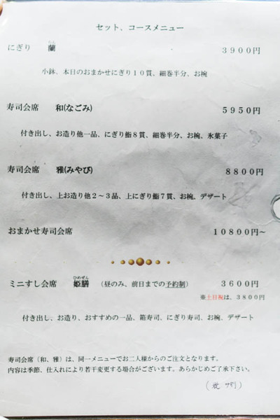 たかの-19022322