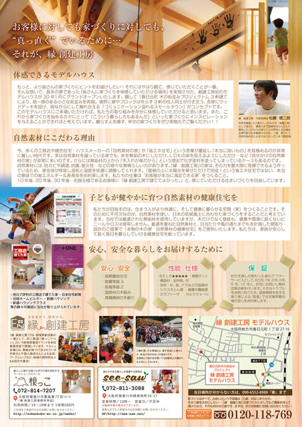 sokenkobo2017_12_18_裏【確定】