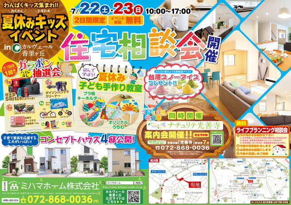 カルヴェール香里ケ丘チラシo