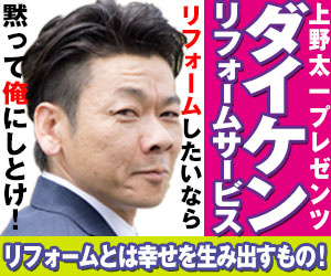 ダイケン