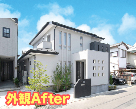 外観after