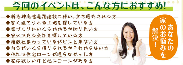 161124ミハマホーム_B4_表面-6