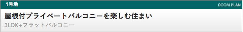 1号地