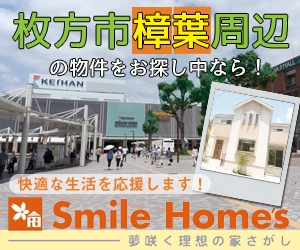スマイルホームズ
